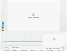 Tablet Screenshot of 9adaalsham.com